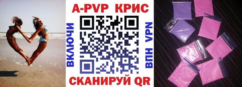 A-PVP VHQ  купить   мориарти формула  Усинск 
