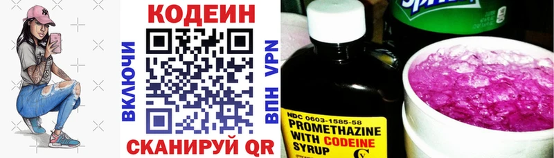 Кодеиновый сироп Lean напиток Lean (лин)  omg tor  Усинск  купить  цена 