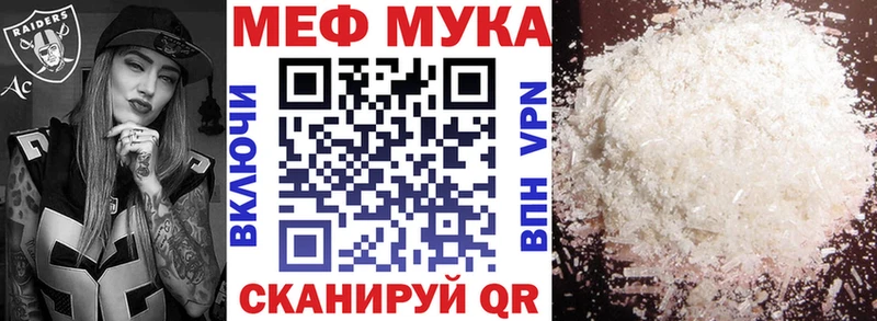 МЯУ-МЯУ mephedrone купить наркоту Усинск
